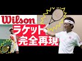 【ガットからエラストクロスまで！】フェデラー&錦織圭のラケット完全再現して打ってみた！【テニス】