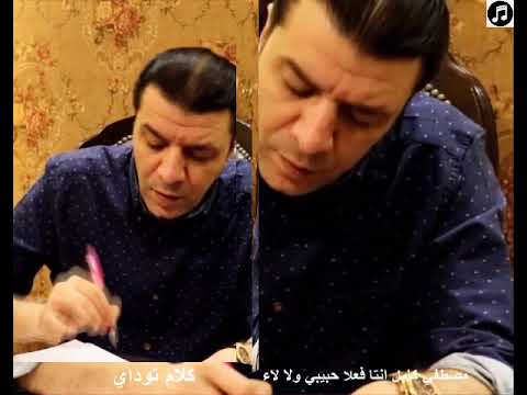 مصطفي كامل انتا فعلا حبيبي ولا لاء لحن تاني
