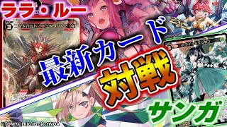 拡張パック「RESONANCE SELECTOR」 - WIXOSS-ウィクロス-｜タカラトミー