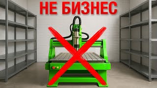 Бизнес в гараже не принесет тебе МИЛЛИОНЫ. Но ЭТИ 4 вопроса могут