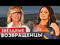 Ветлицкая, Ротару, Катамадзе. Звездные возвращенцы