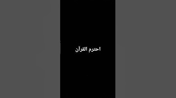 #quran #المصحف #تلاوات لا تنسى الدعاء لأخواتنا في فلسطين 🇵🇸🇵🇸🇵🇸