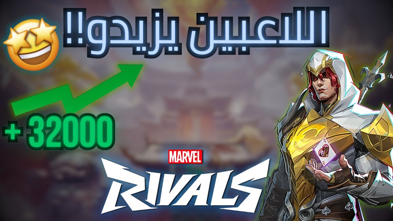 ليش الناس قاعدة ترجع لمارفل رايفلز؟