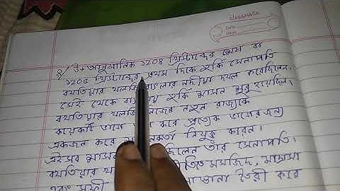 ইতিহাস. Class 7, July Model Activity Task, History