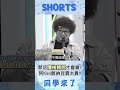超夯飲料店老闆曝開店成功秘訣:價格親民是第一! 阿Ken秒酸納豆"飲料店倒閉"因賣太貴?!@同學來了StudentsComing ​