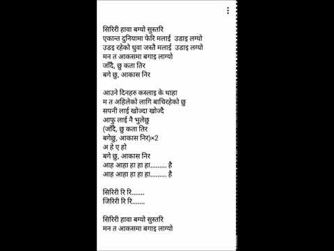 siriri lyrics bipul