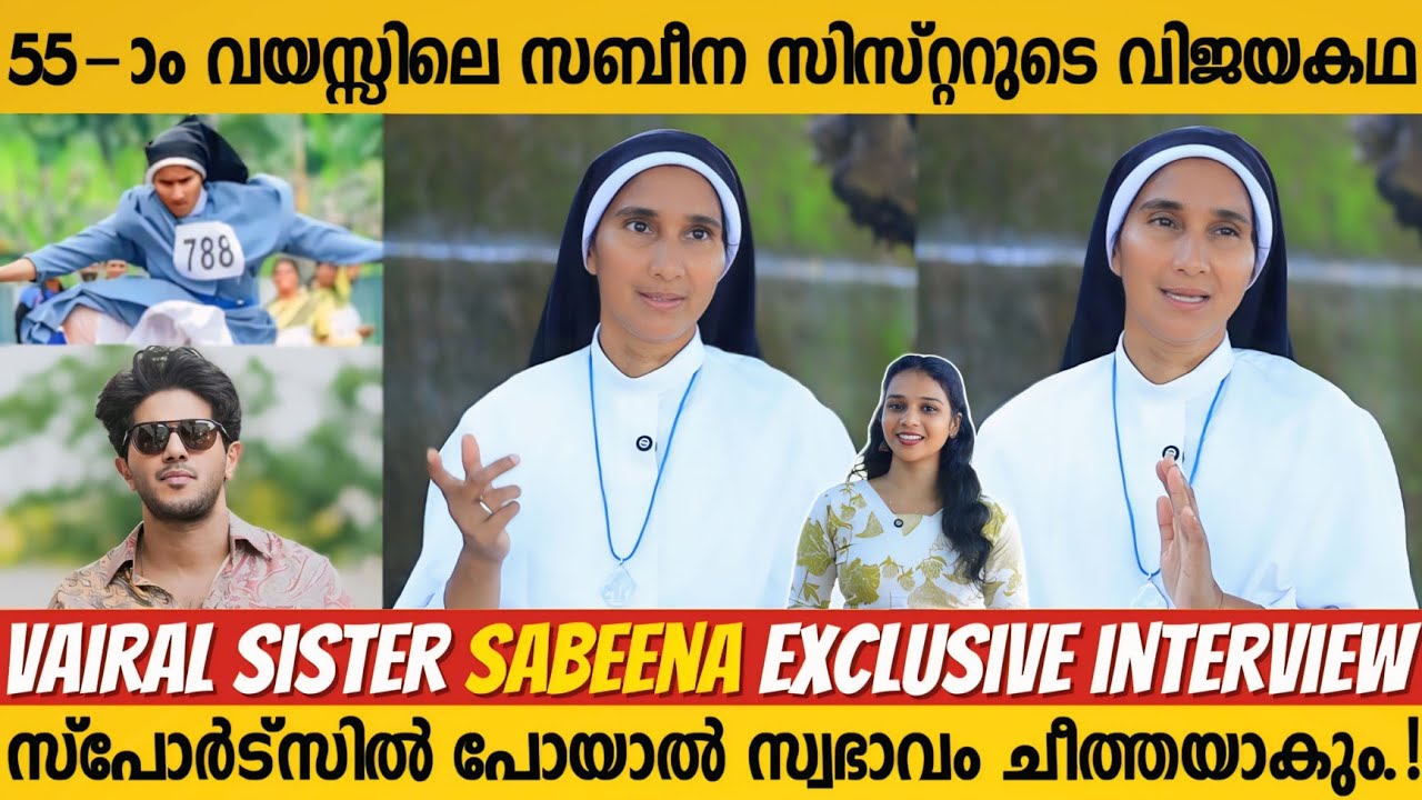 Vairal Sister Sabeena Exclusive Interview Sister Sabeena About Dulquer Salmaan Dupe Comparison 