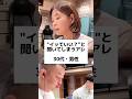 なんて返しますか?🫢💞 詳しくは4月18日配信のPodcast「ザ・マミィ初参戦!〜古代から伝わる色仕掛け♡」で聴いて下さい🎧 #大久保佳代子 #ポッドキャスト #らぶかよ