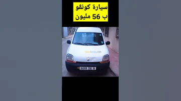 أسعار سوق السيارات المستعملة اليوم في الجزائر أسعار السيارات في الجزائر سوق السيارات في الجزائر 