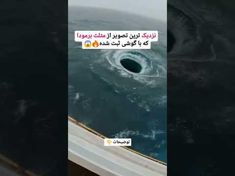 جغرافیایی مثلث برمودا منطقه ای فرضی در اقیانوس اطلس است سه نقطه ی آن شامل میامی برمودا و پورتوریکو