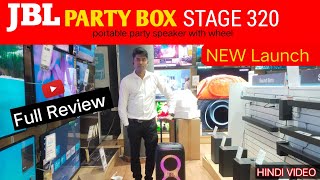 jbl party box stage 320 review | portable party speaker| jbl party box 320 | party speaker