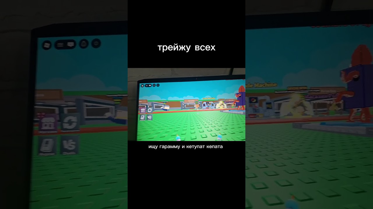 трейжу всех, брейнроты нужны по редкости . больше 2 не принимаю!!!