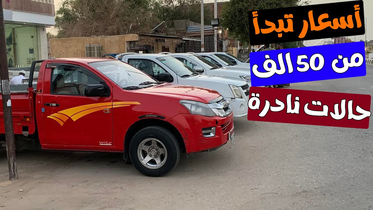 اسعار السيارات النصف نقل في مصر