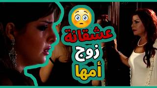 افوى حكايا وجه العدالة : بعرس أمها حضرت مفاجأة ما بتنتسى كل العمر