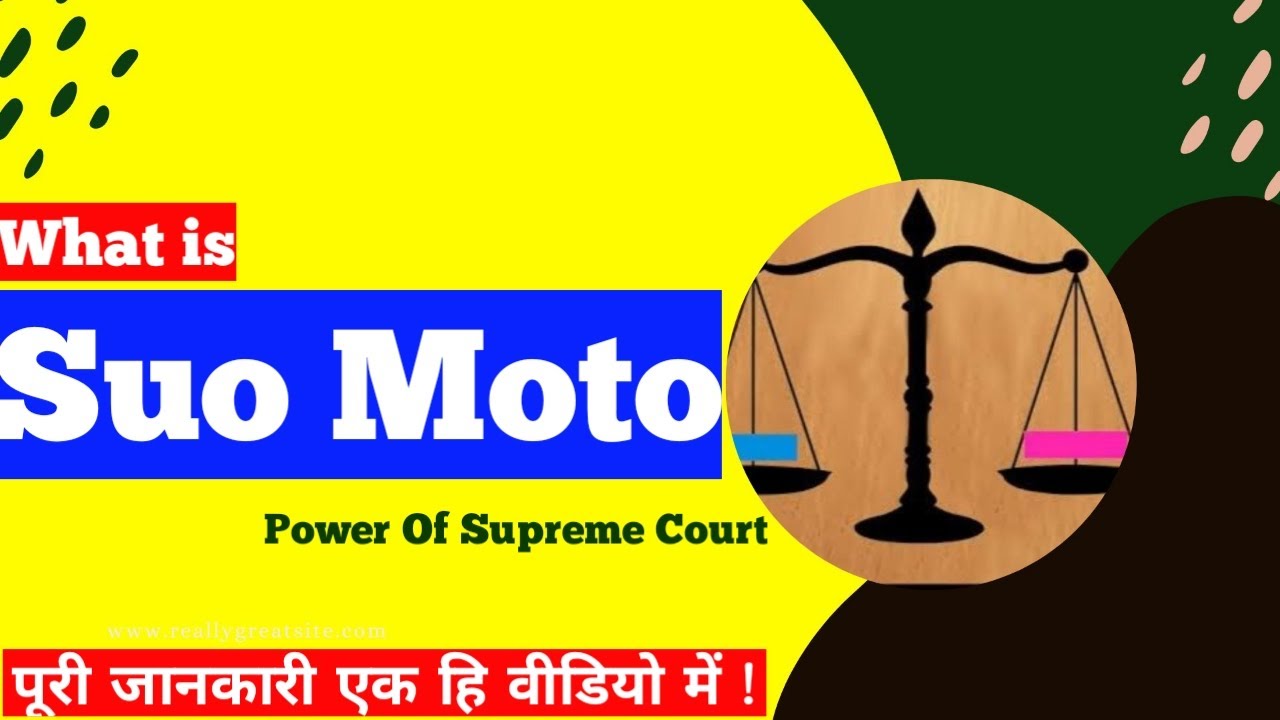 what is suo moto in hindi | suo moto kya hota hai | what is suo moto in supreme court | india | law