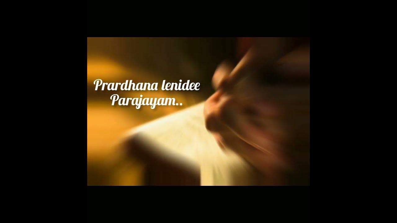 Prardhana valane Payanamu song - YouTube