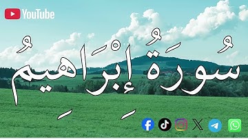 سورة ابراهيم | الشيخ محمد اللحيدان💚القرآن الكريم 💚تلاوة هادئة تريح الاعصاب القران صوت جميل جدا