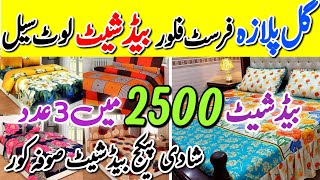 ** Grand Sale ** Bedsheet , water proof fitted sheet , Comforter | sofia food & vlogs