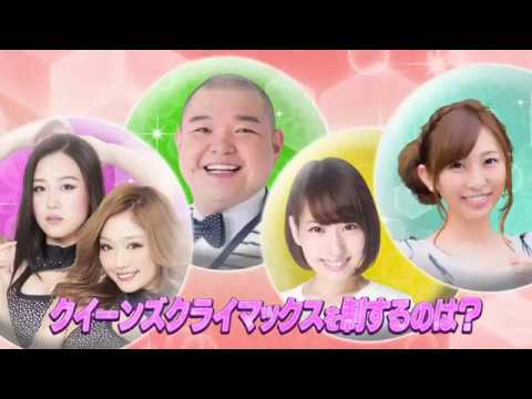 【予告】12/30＆12/31 ボートレーススペシャルLIVE！ 内山くん、サイバージャパンダンサーズKAZUE・HARUKA、増田有華、みさおが予想対決！｜プレミアムGⅠクイーンズクライマックス