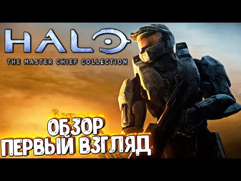 Video: Efterlängtad Halo: Matchmaking För Master Chief Collection-matchning Nu