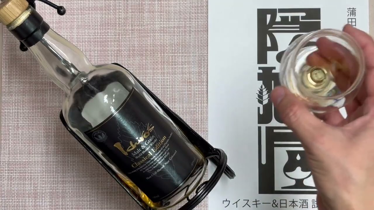 Ichiro's Malt & Grain Classical Edition (Straight) - YouTube