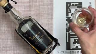 Ichiro's Malt & Grain Classical Edition (Straight) - YouTube