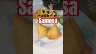 Restaurant Vs Street Samosa🤤 #shorts #shortvideo #foodie #comparison #vs #samosa #viral #ytshorts