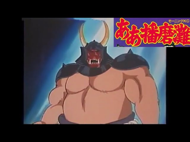 公式 ああ播磨灘 第1話 新横綱誕生 みたか仮面の土俵入り Youtube