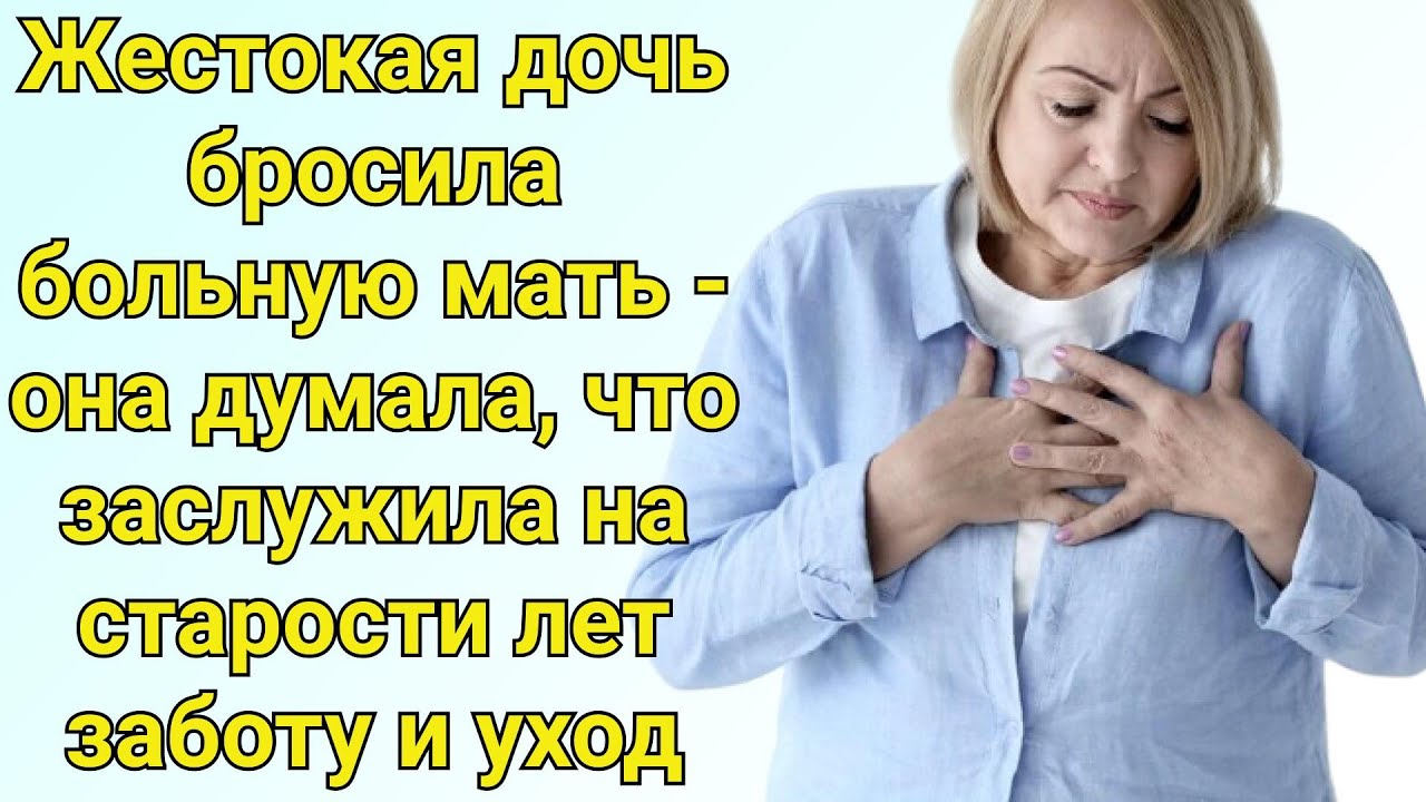 Кинута дочь