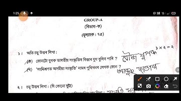 2023 HSLC Assamese question paper with answers. Assamese answer key 2023 HSLC. MIL question paper.