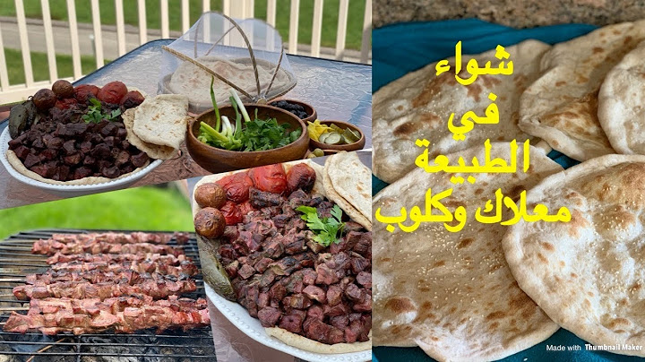 ليش انتقلنا بعيد عن اهل زوجي؟| شواء في الطبيعه معلاك و قلوب| مع قطرالندى