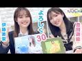 第466回 豊田萌絵・伊藤美来 キラキラ大作戦!【無料パート切り抜き】