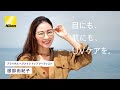 【プラス アイケア】ブライダルヘアメイクトップアーティスト 服部由紀子さん (30s CPver.)