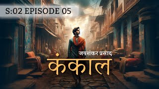 Kankal | S 02 | Episode 05 | Jayshankar Prasad | The Kahanibaaz