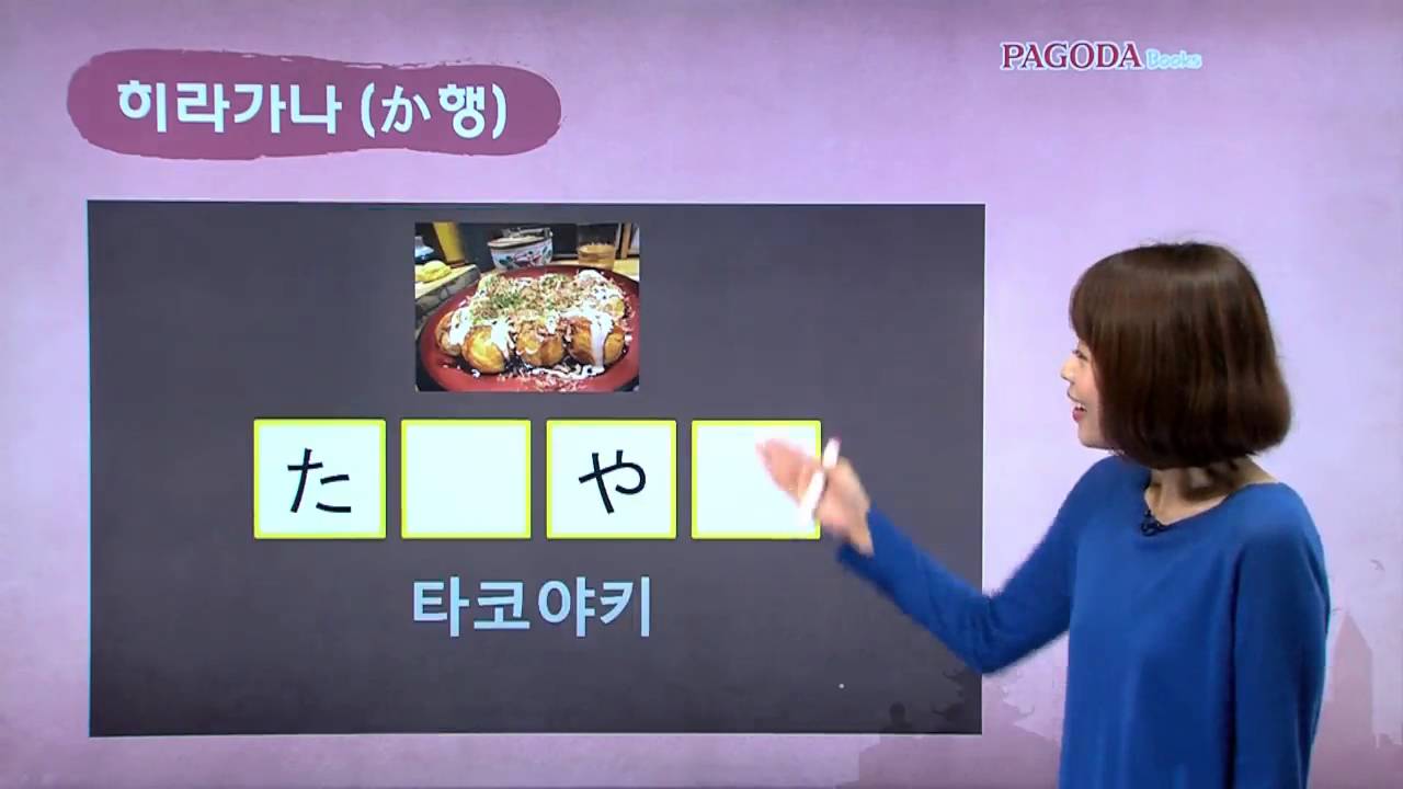 혼자 끝내는 일본어 첫걸음 재팬이지 동영상 강의 00