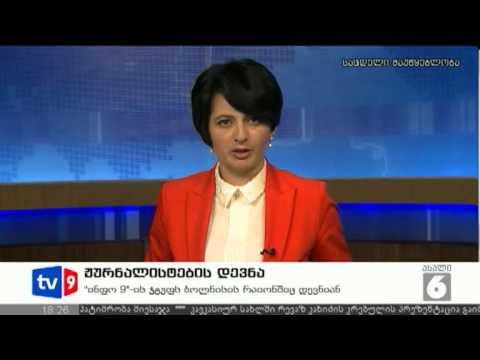 ახალი 6 | ჟურნალისტების დევნა | 14.07.12