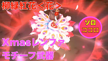 تحميل 白猫プロジェクト レンファ