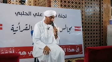 ابوذر التجاني _ اواخر سورة الانبياء