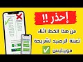 إحذر من هذا الخطأ أثناء تعبئة الرصيد لشريحة موبيليس Rechargement International 