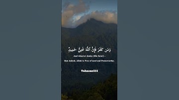 Surah lokman سورة لقمان sheikh Abdullah mussa