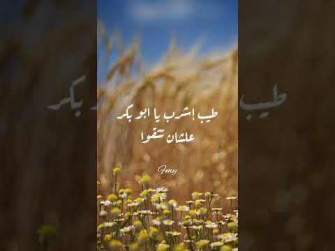 موقف مؤثر الرسول مع ابوبكر الصديق بدر المشاري