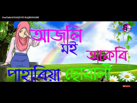 Mon Pogola Hoi Jai  Whatsapp status video by Gyanjyoti