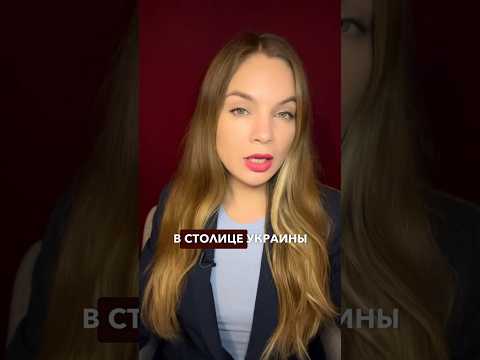 Видео: ТАКСИ В КИЕВЕ ПЕРЕСТАНЕТ РАБОТАТЬ? #украина #новости #news #яснопонятно #олесямедведева #киев #short