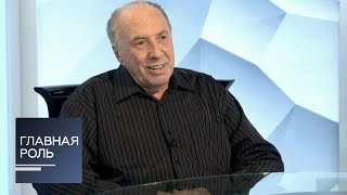 Главная роль. Сергей Юрский. Эфир 11.05.2018 Главная роль. Сергей Юрский. Эфир 11.05.2018
