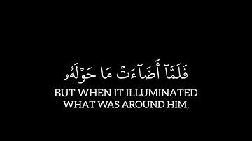 أولئك الذين اشتروا الضلالة بالهدى شاشه سوداء|سورة البقرة من الآيه ١٦ إلى ١٧ ماهر المعيقلي شاشه سوداء