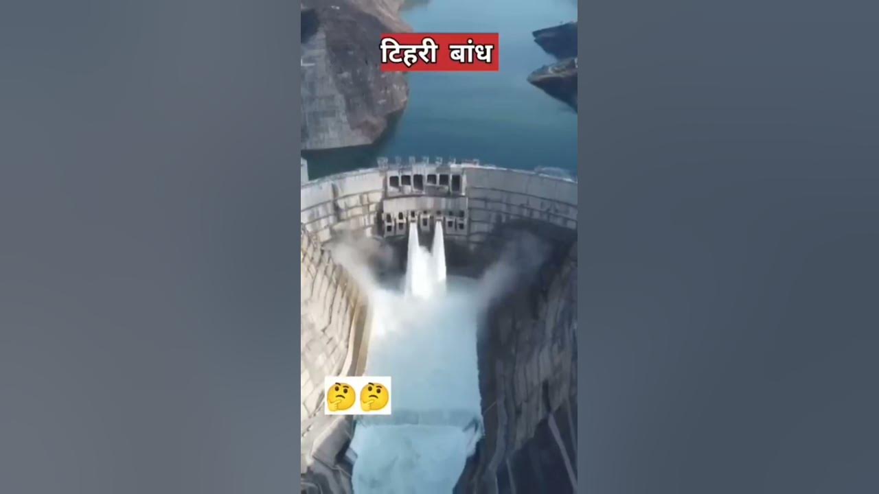 bharat-ka-sabse-bada-dam-fact-vairalvideo-shortsvideo-youtube