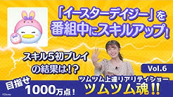 公式 Line ディズニー ツムツム ちゃんねる Youtube 公式 Line ディズニー ツムツム ちゃんねる Youtube