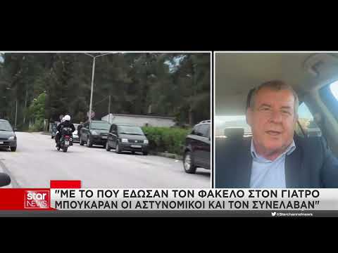 Άρτα: Συνελήφθη χειρουργός οφθαλμίατρος – Φέρεται να ζήτησε «φακελάκι» 400 ευρώ από ηλικιωμένη