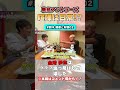 【鹿島アントラーズ】喧嘩は日常茶飯事#shorts #jリーグ #サッカー #西大伍 #コンサドーレ札幌 #鈴木優磨 #鹿島アントラーズ #金崎夢生