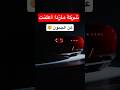 مازدا فعلت ما عجز عنه الآخرون!